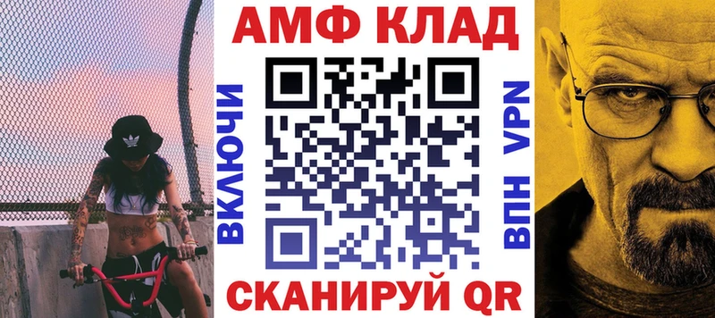 АМФ 97%  Сосновоборск 