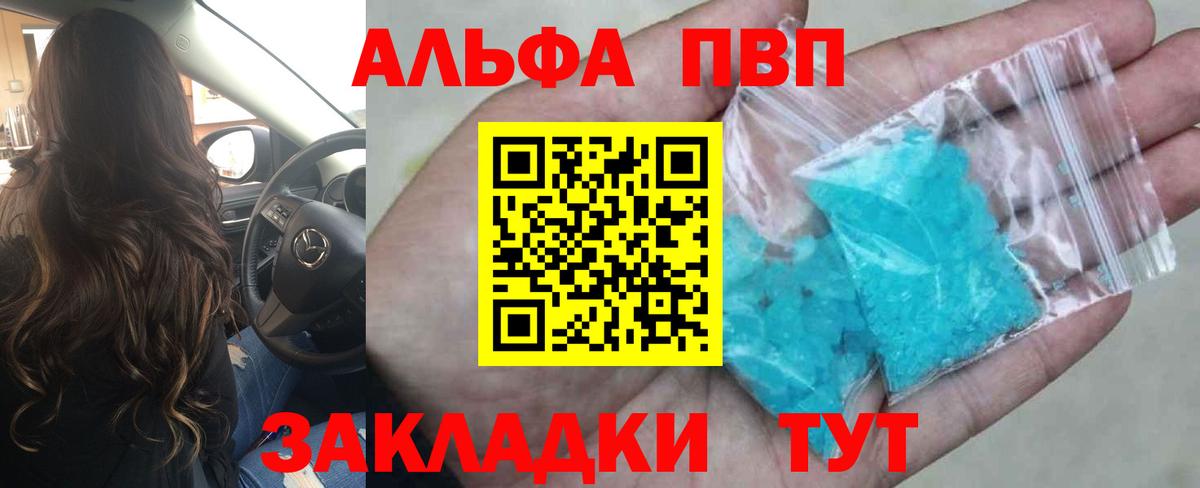 A-PVP мука  Вход с VPN  Сосновоборск  Alpha-PVP СК КРИС  Alfa_PVP Соль 