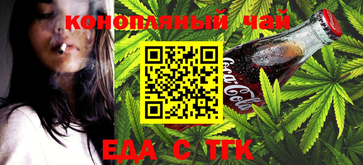 Печенье с ТГК марихуана Сосновоборск