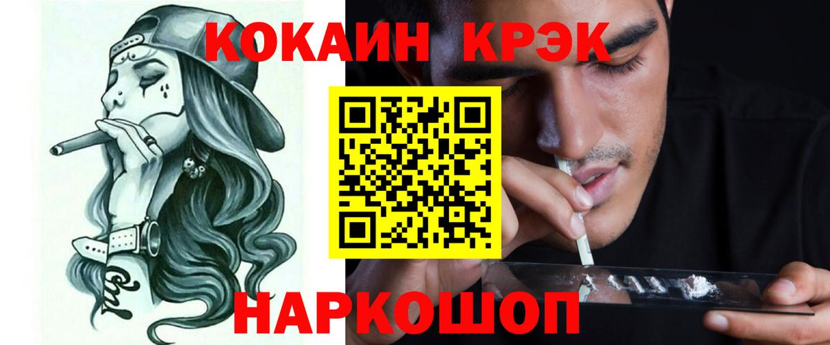 Cocaine Fish Scale Сосновоборск