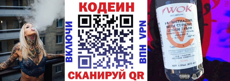 Кодеин напиток Lean (лин)  мега ONION  Сосновоборск  хочу наркоту 
