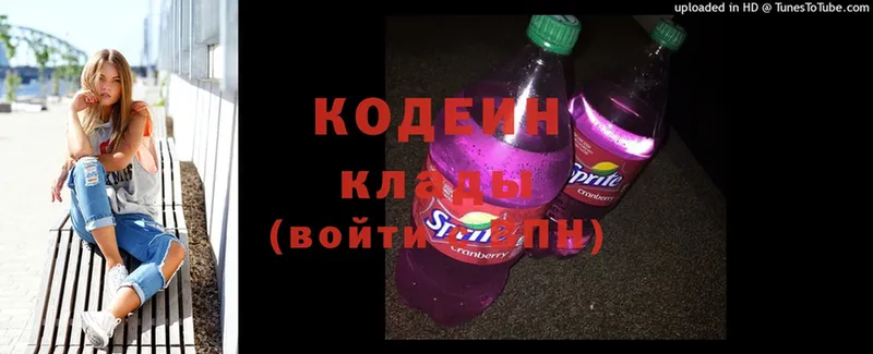 Codein напиток Lean (лин)  Сосновоборск 