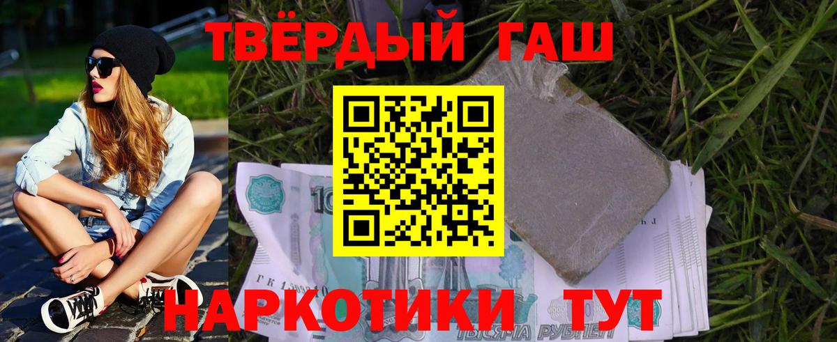 ГАШИШ AMNESIA HAZE  ГАШ  Сосновоборск  Вход с VPN  Гашиш Ice-O-Lator 