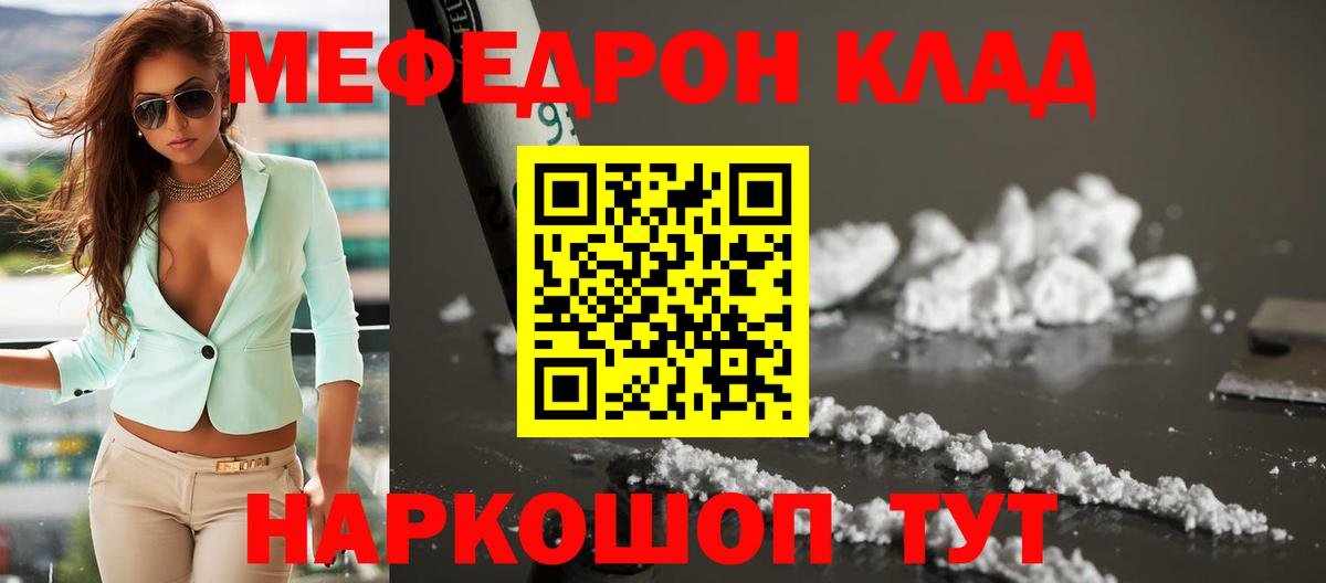 Меф мука  Вход с VPN  Мефедрон  Сосновоборск  Мефедрон 