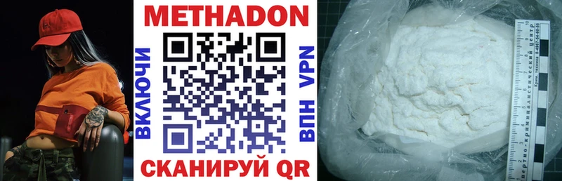 мориарти состав  Сосновоборск  Метадон methadone  закладка 