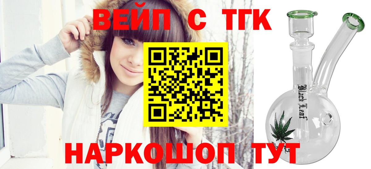 ТГК жижа  Вход с VPN  ТГК жижа  Сосновоборск 